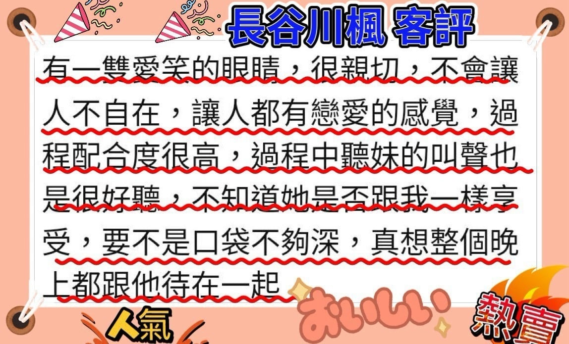 新竹外送/定點茶 長谷川楓 援交:圖片 5