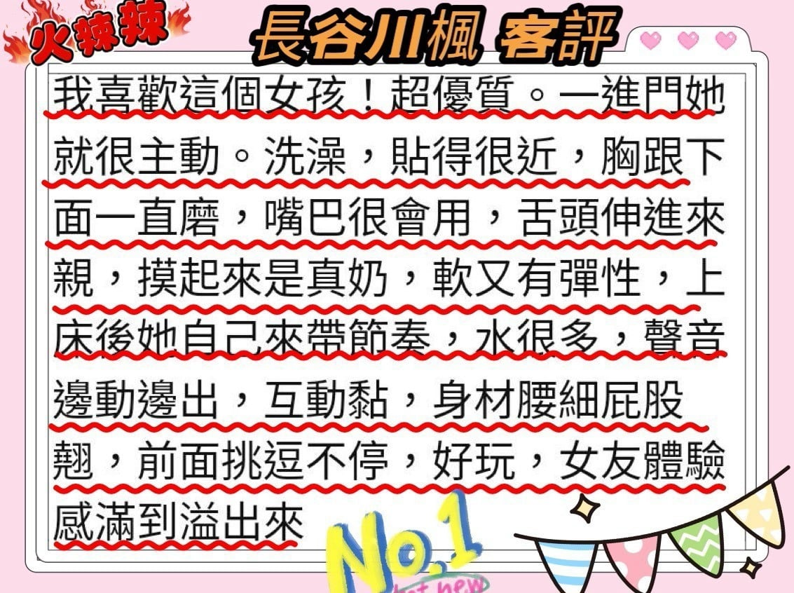 新竹外送/定點茶 長谷川楓 援交:圖片 6