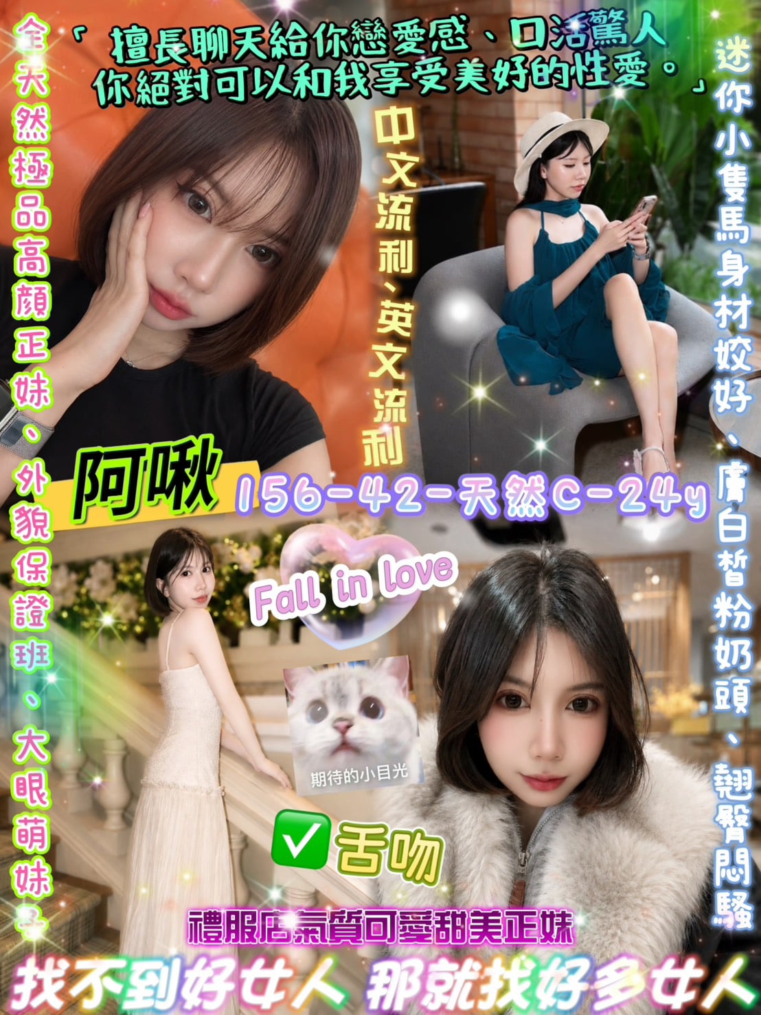 台北定點茶 阿啾 援交