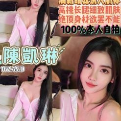 陳凱琳 桃園定點茶