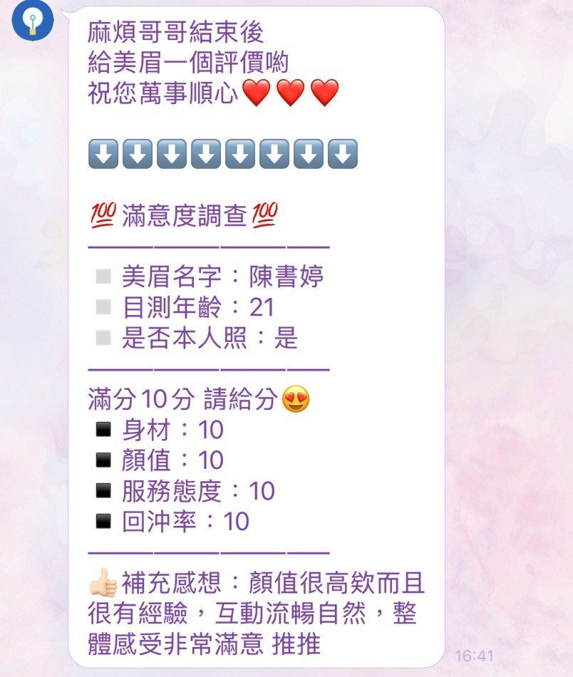 新竹定點茶 陳書婷 援交:圖片 5