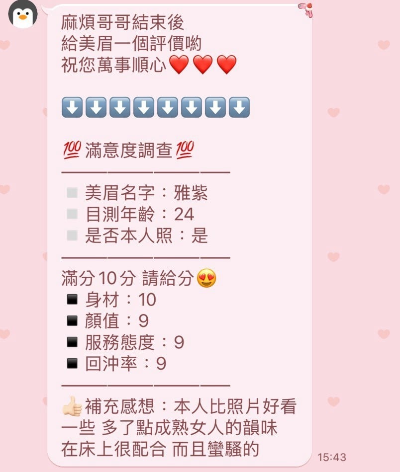 新竹定點茶 雅紫 援交:圖片 5