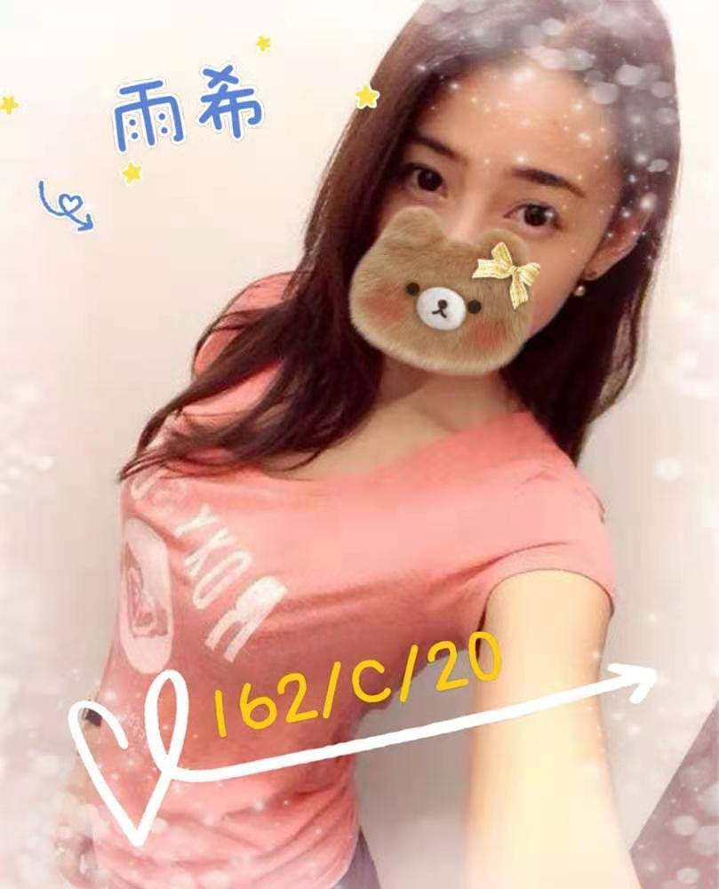 雨希 台北/新北外送茶