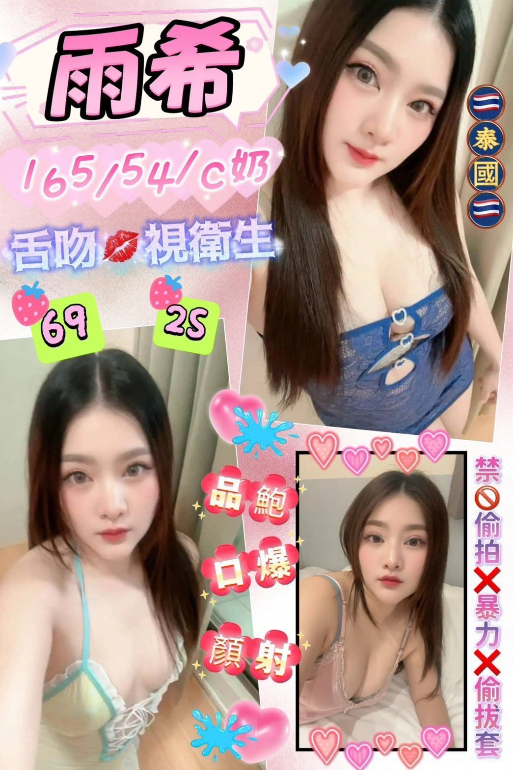 泰國 雨希 花蓮市區定點茶