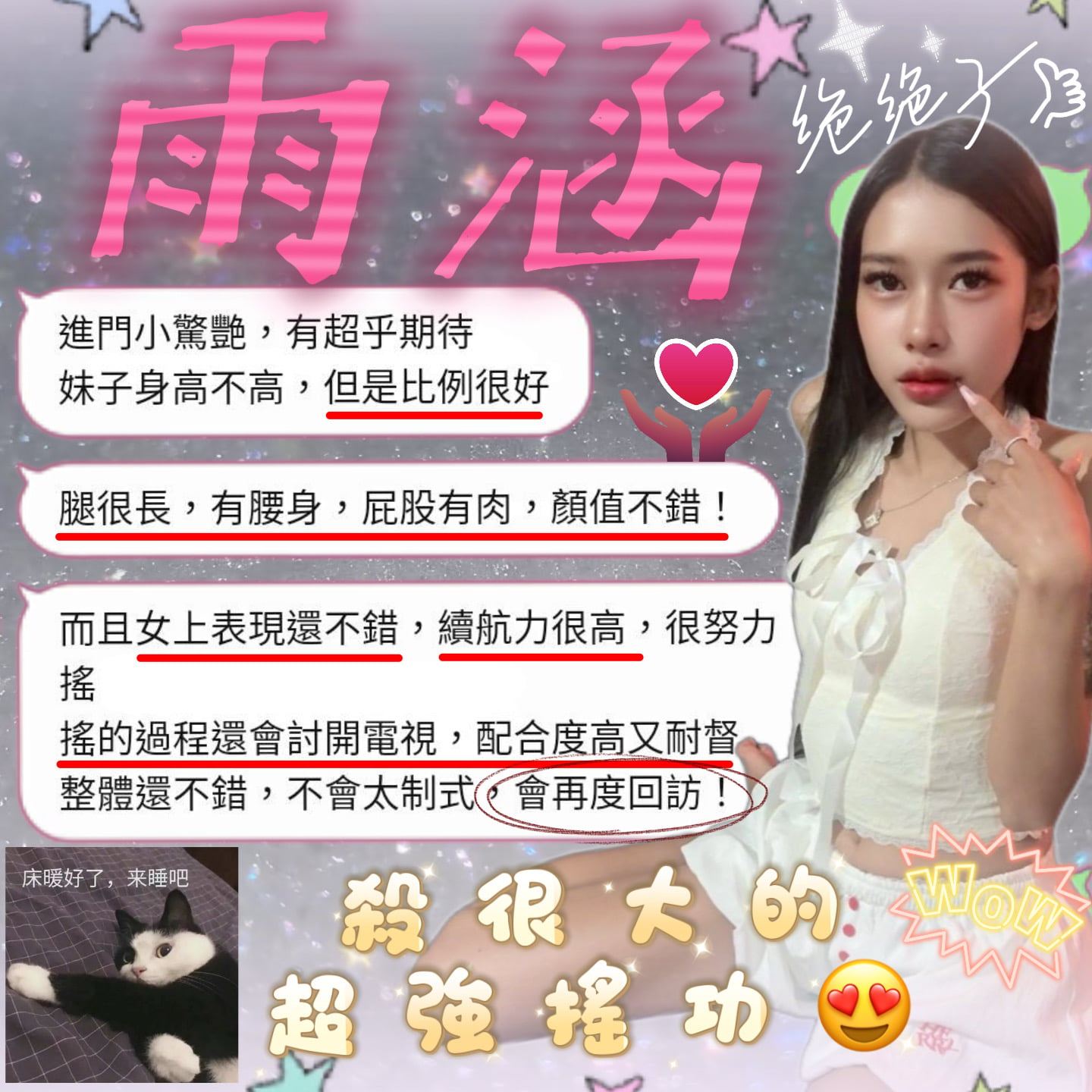 雨涵 新竹北區定點茶:圖片 4