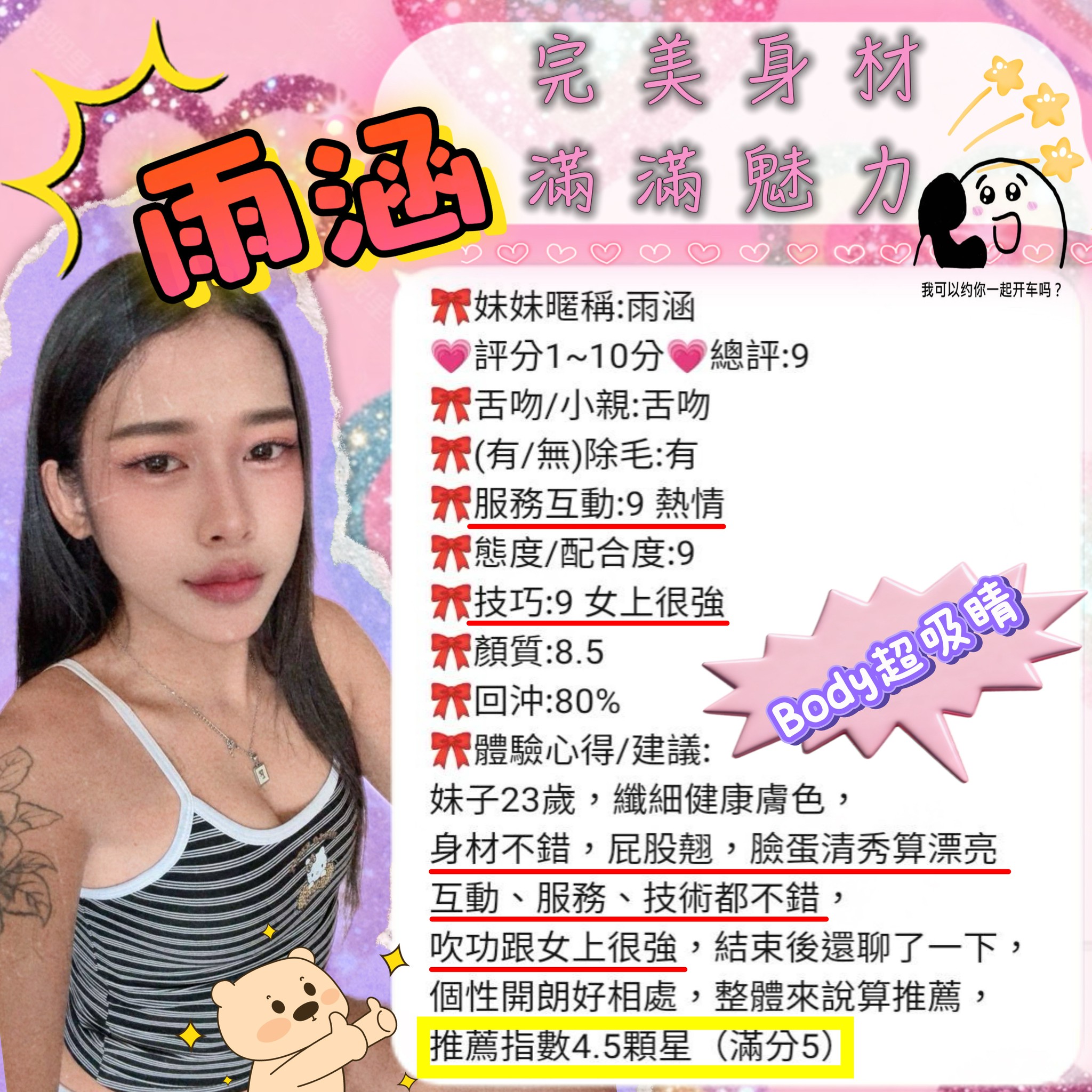 雨涵 新竹北區定點茶:圖片 3