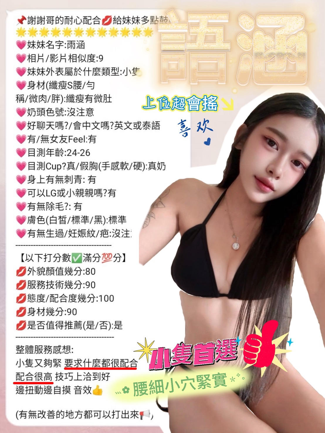 雨涵 新竹北區定點茶:圖片 2