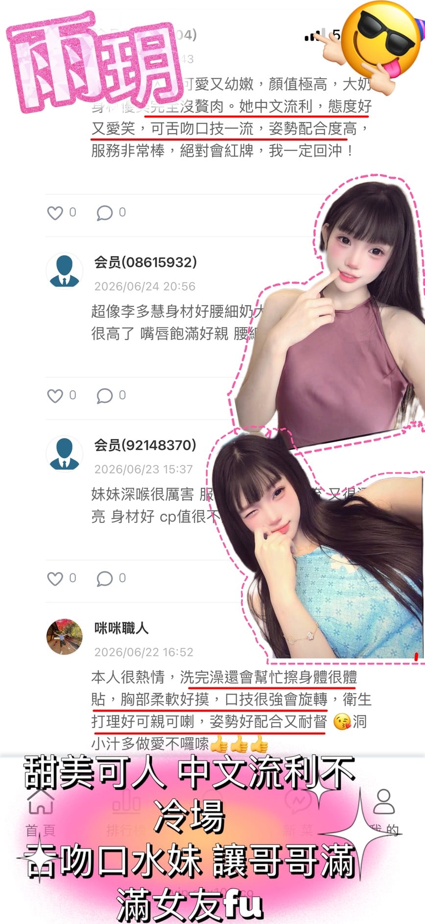 雨玥 中壢區定點茶:圖片 3