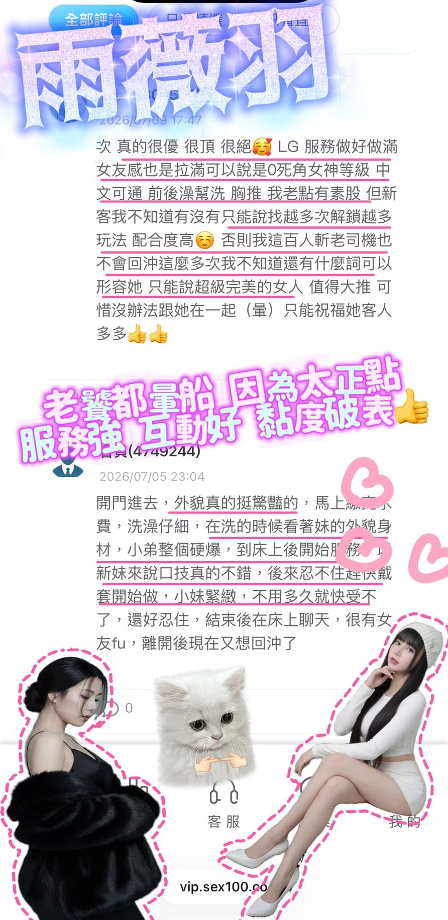 雨薇羽 桃園定點茶:圖片 2
