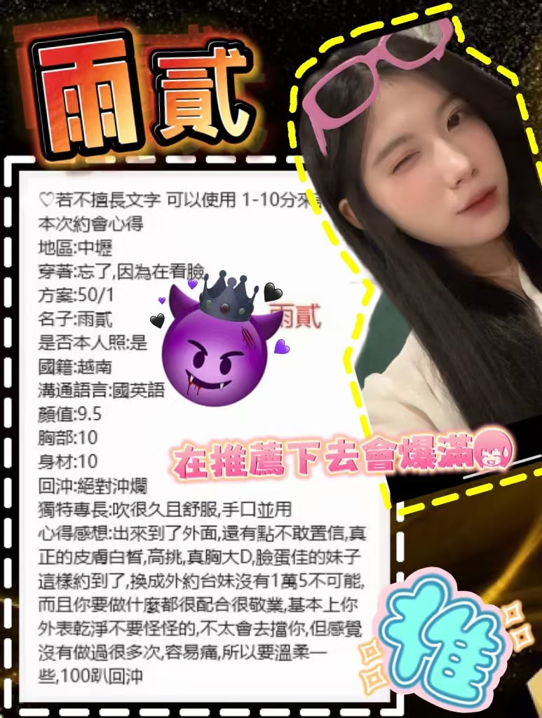 雨貳 桃園中壢區定點茶:圖片 2