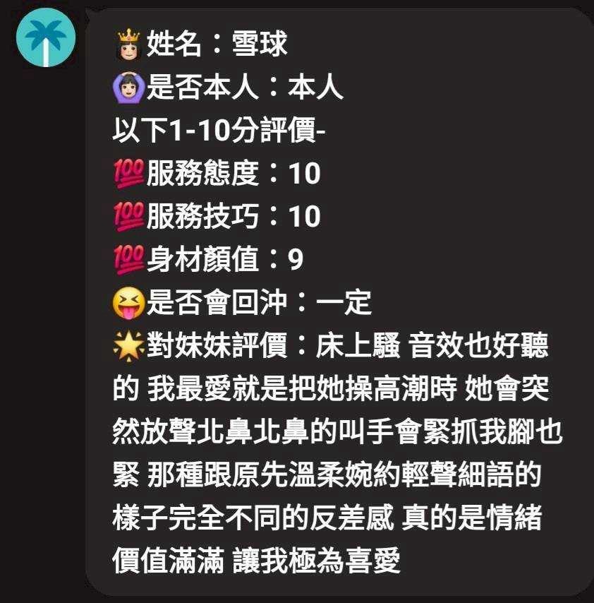 雪球 新竹東區定點茶:圖片 2