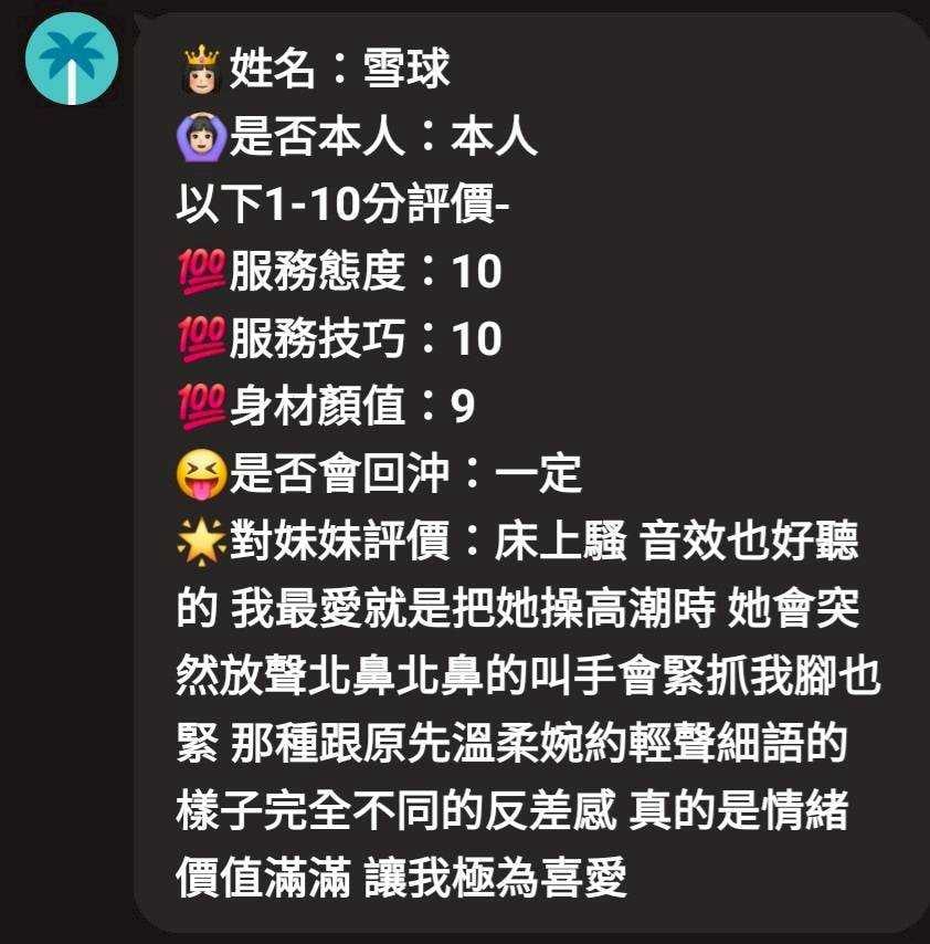 雪球 新竹北區定點茶:圖片 5