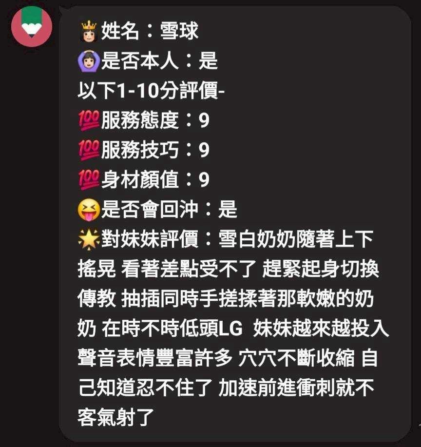 雪球 新竹東區定點茶:圖片 3
