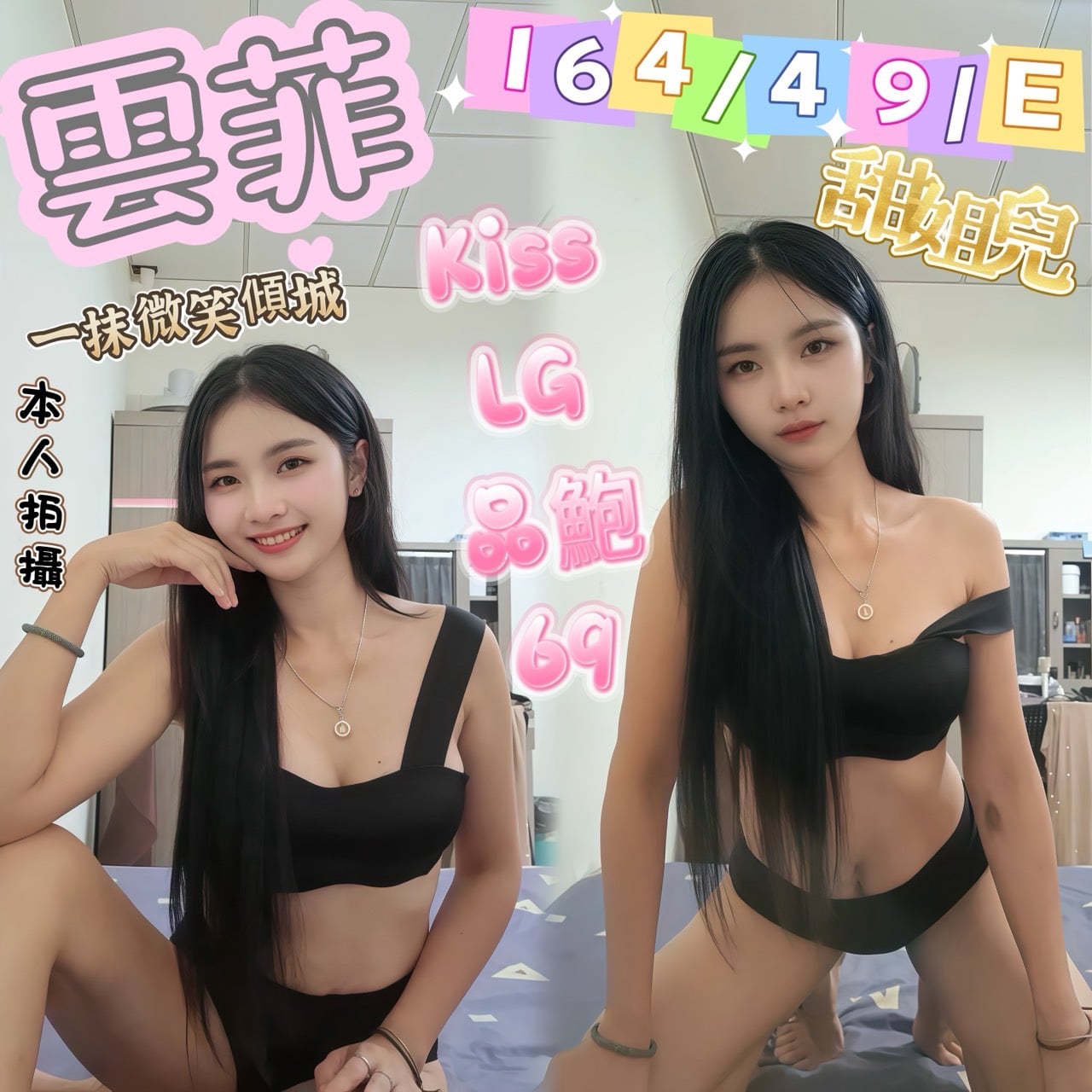 雲菲 高雄楠梓區定點茶