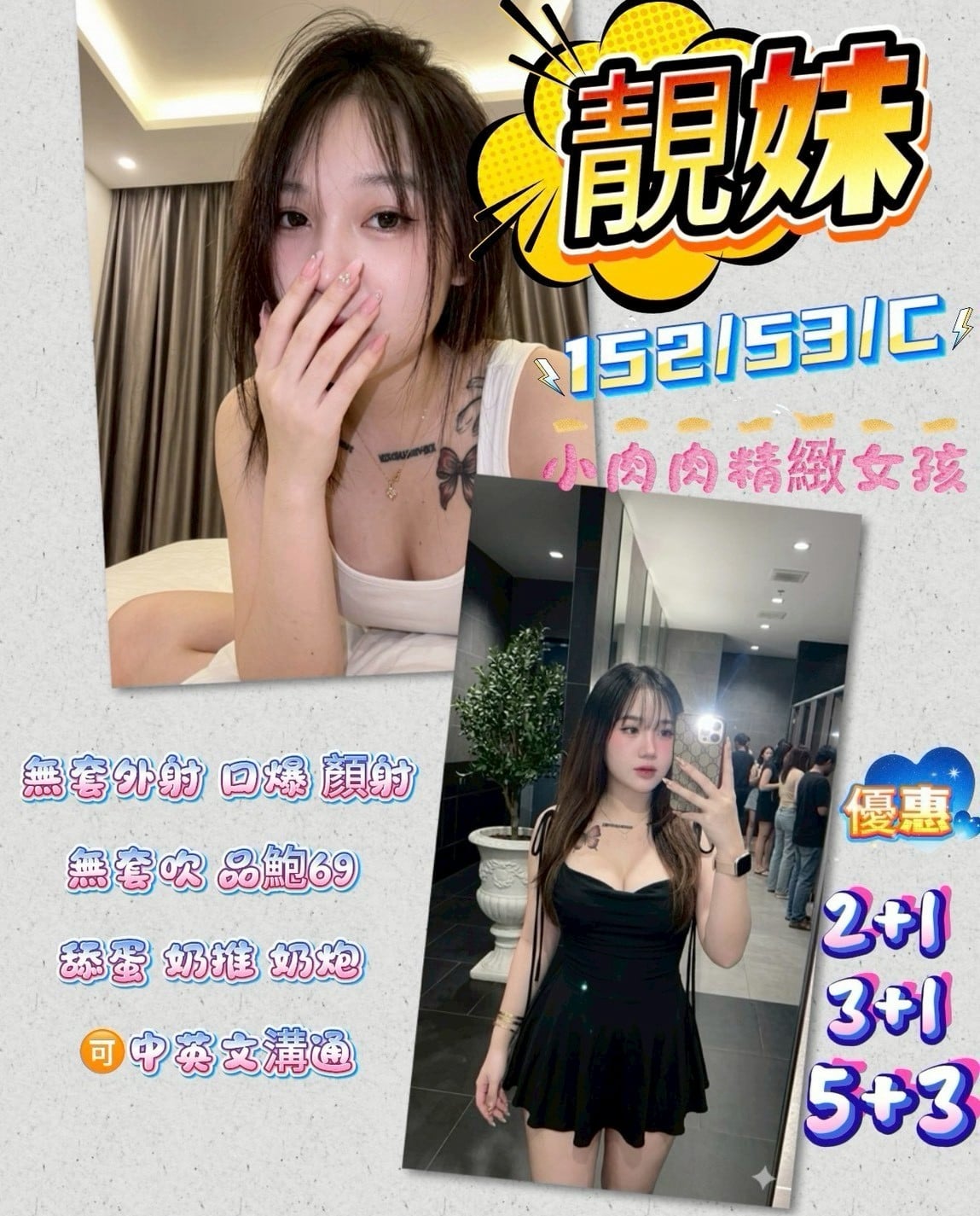 苗栗定點茶 靚妹 援交
