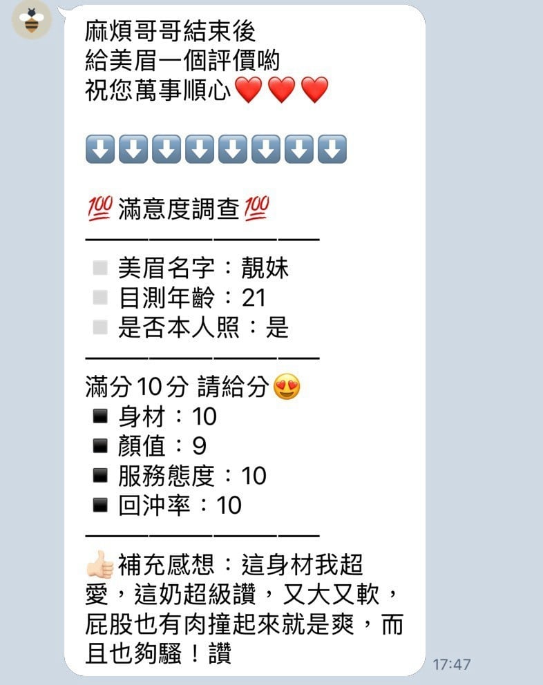 苗栗定點茶 靚妹 援交:圖片 10