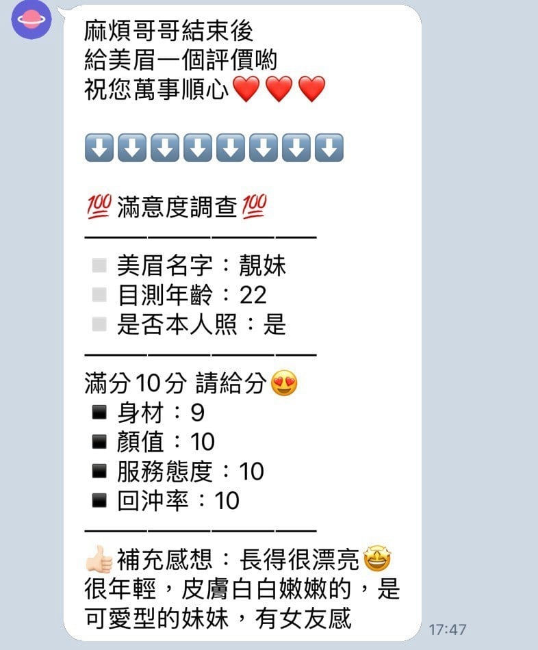 苗栗定點茶 靚妹 援交:圖片 11