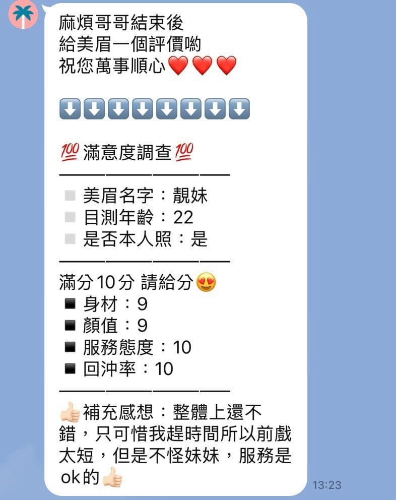 苗栗定點茶 靚妹 援交:圖片 2