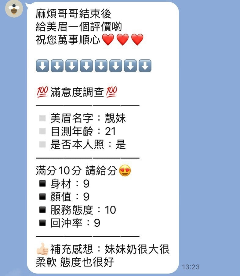苗栗定點茶 靚妹 援交:圖片 3