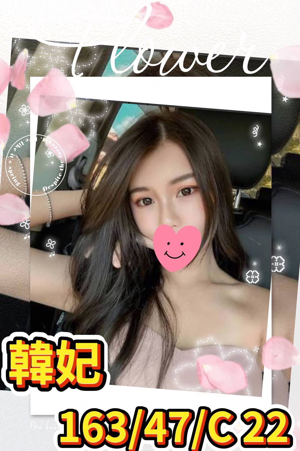 高雄外送茶 韓妃 援交