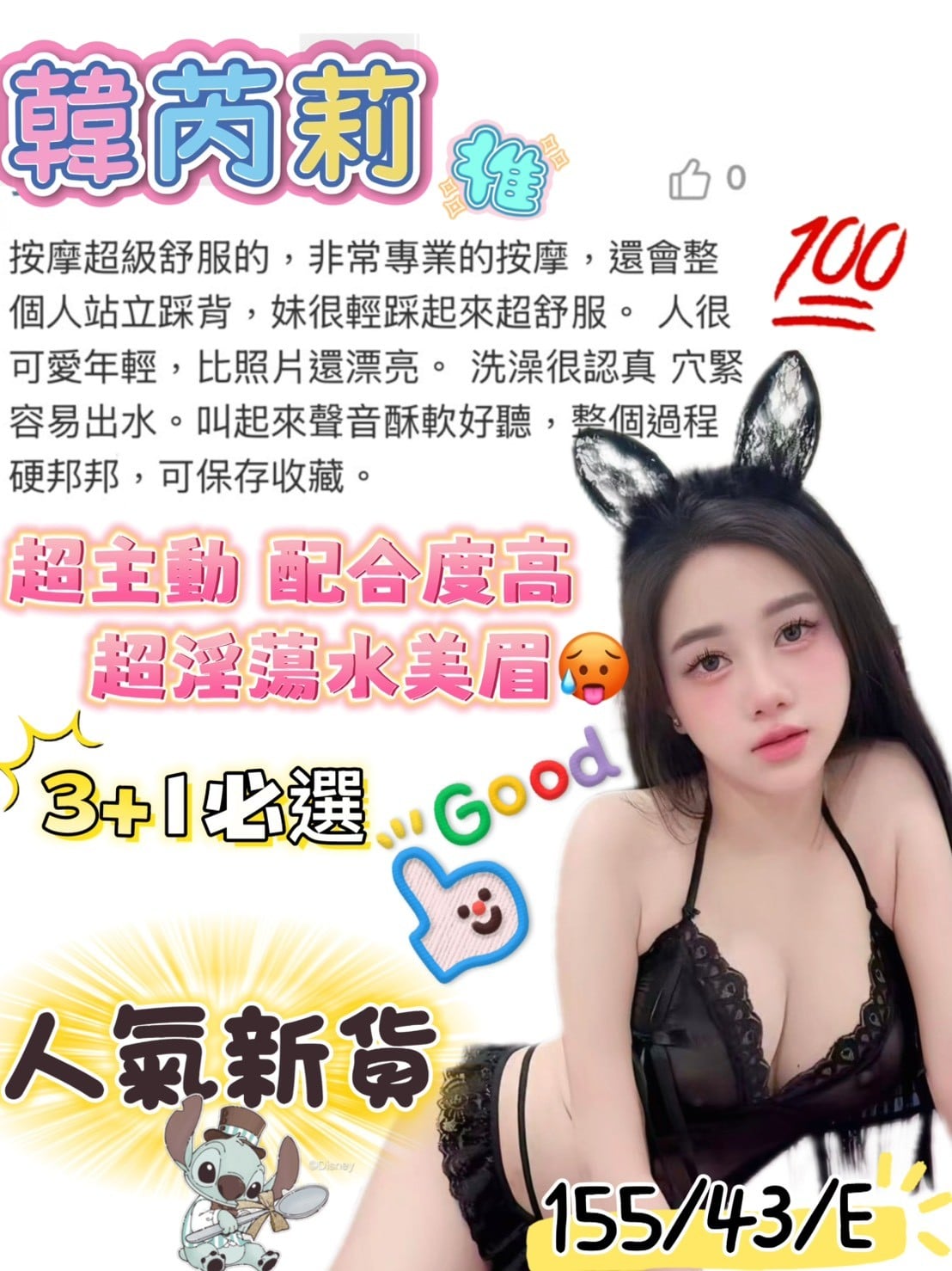 台中定點茶 韓芮莉 援交:圖片 6