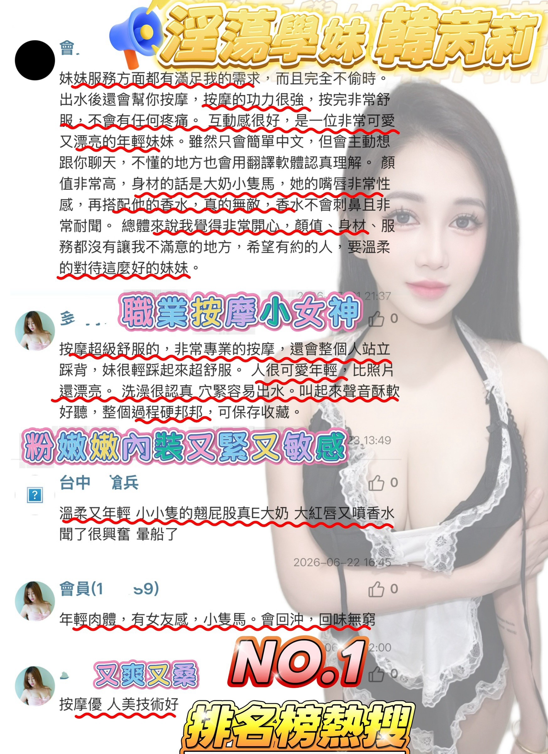 台中定點茶 韓芮莉 援交:圖片 4