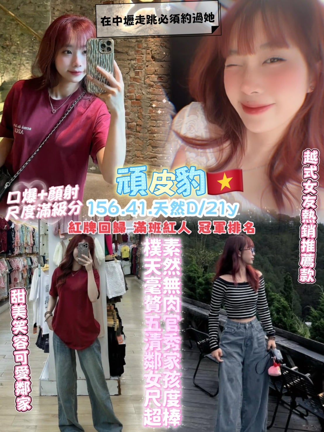頑皮豹 桃園中壢定點茶