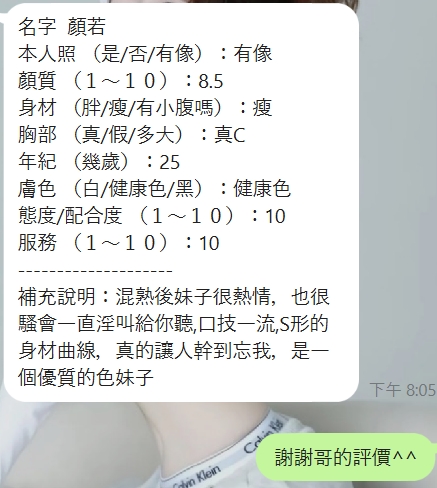 顏若 新竹竹北定點茶:圖片 9