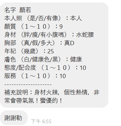 顏若 新竹竹北定點茶:圖片 4