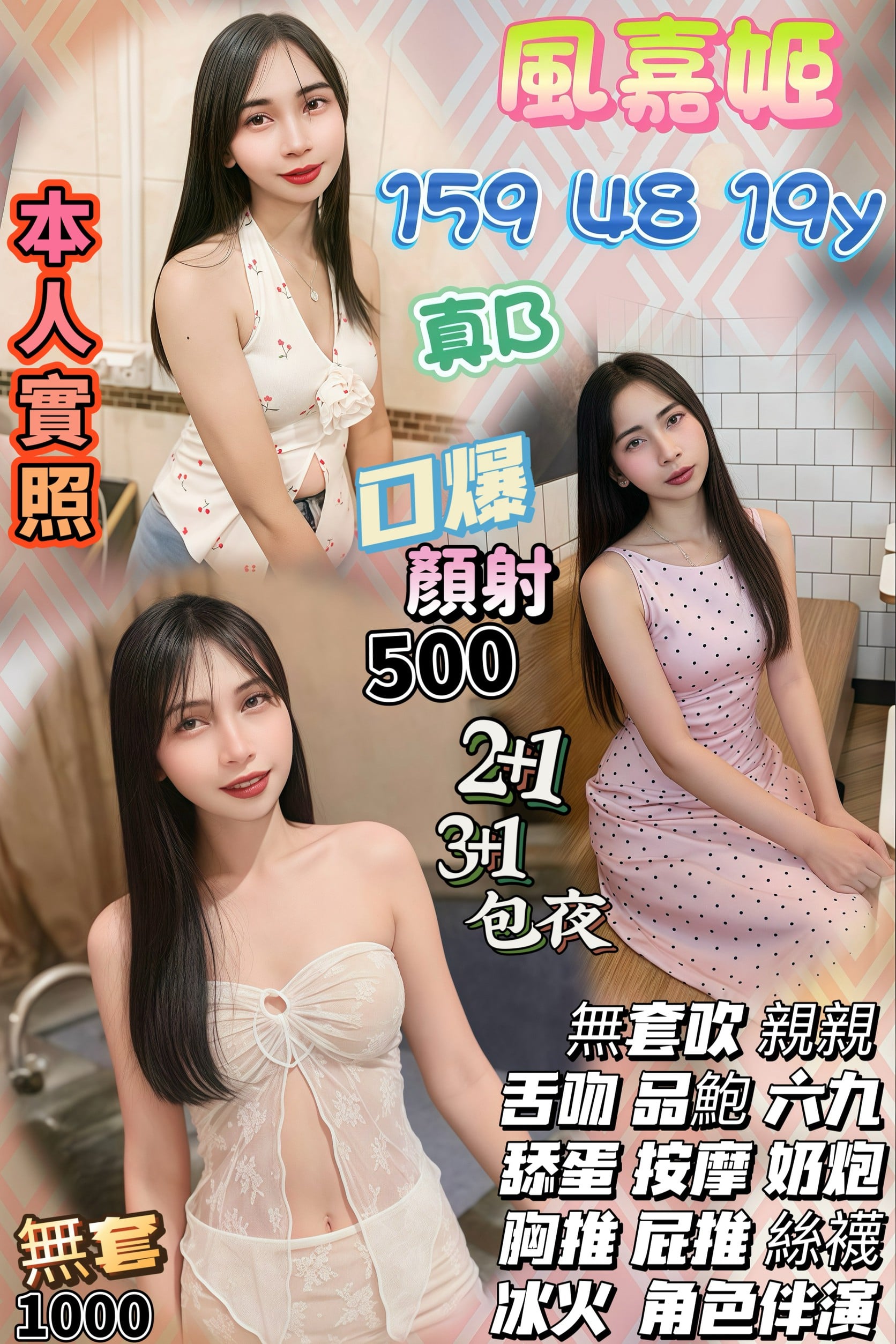 桃園定點茶 風嘉姬 援交