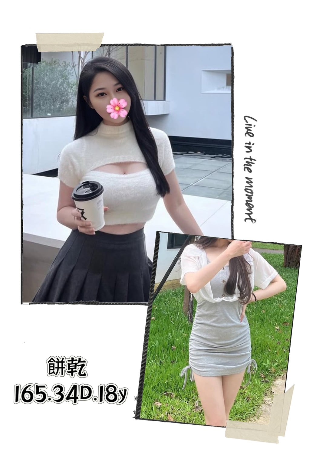 餅乾 台北/新北外送茶