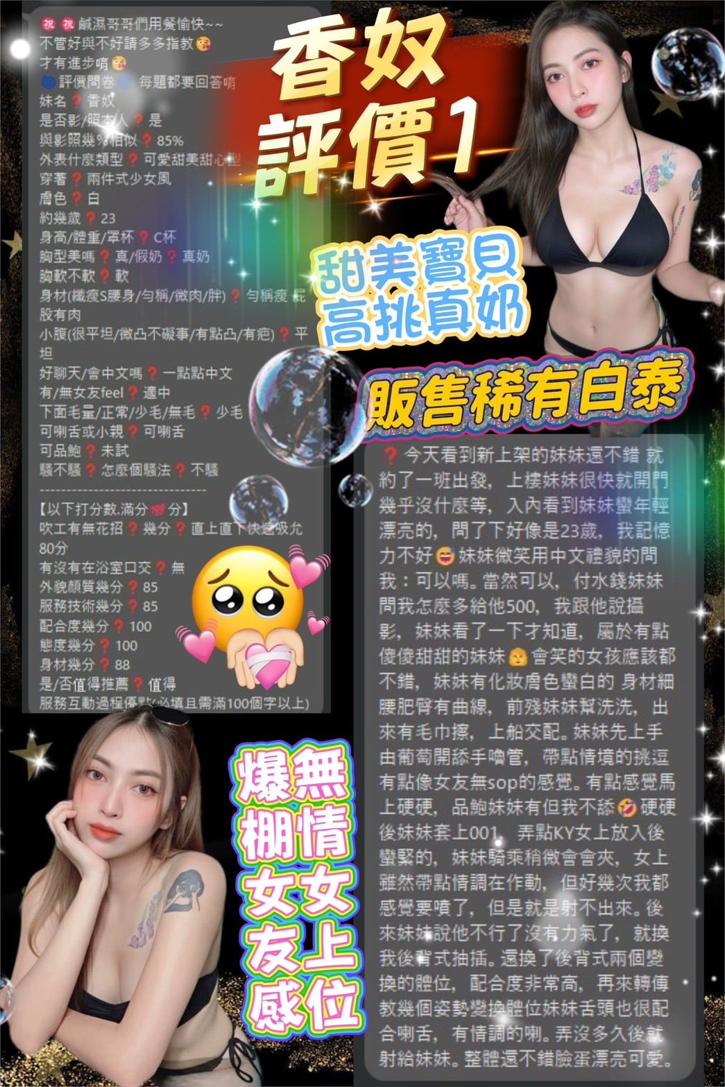 台北定點茶 香奴 援交:圖片 11
