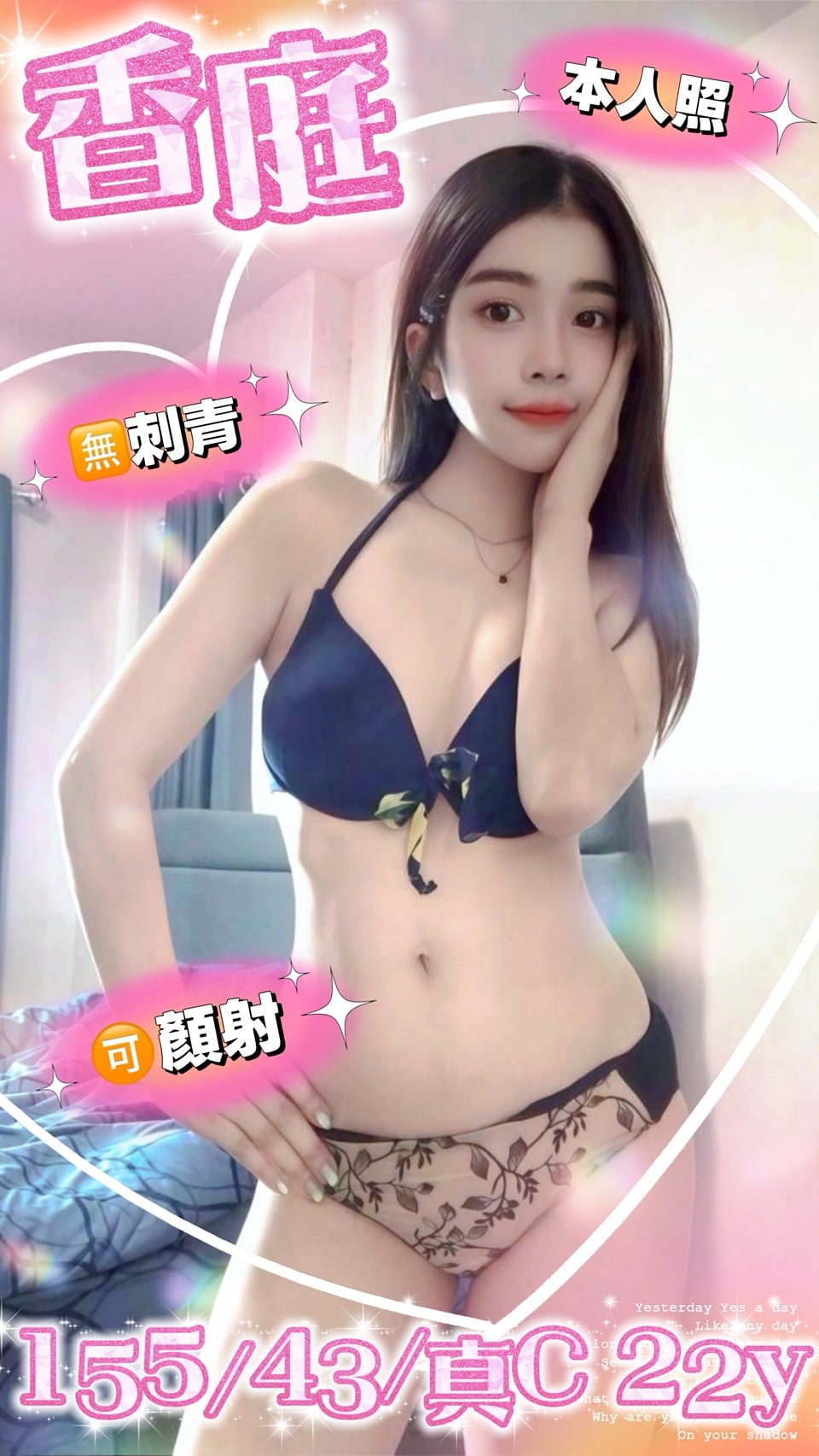 桃園定點茶 香庭 援交