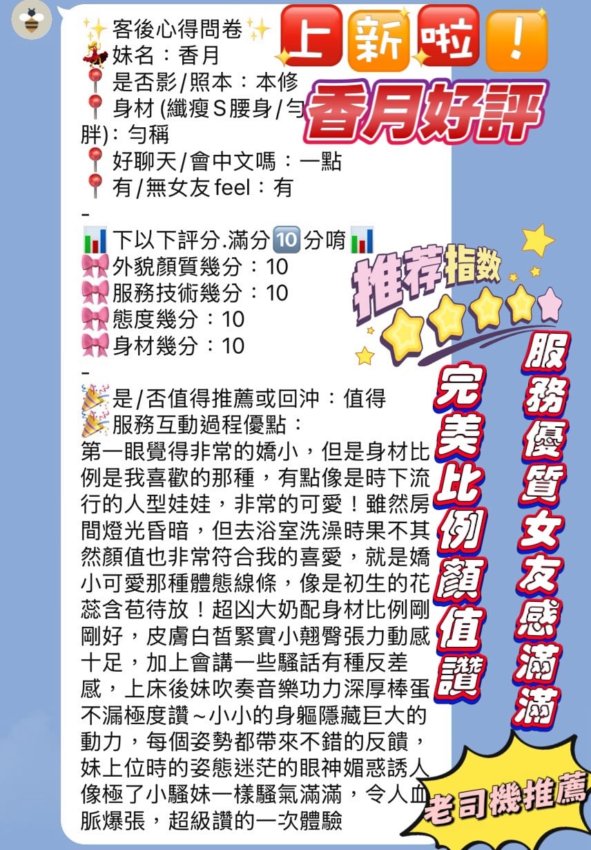香月 新竹東區定點茶:圖片 2
