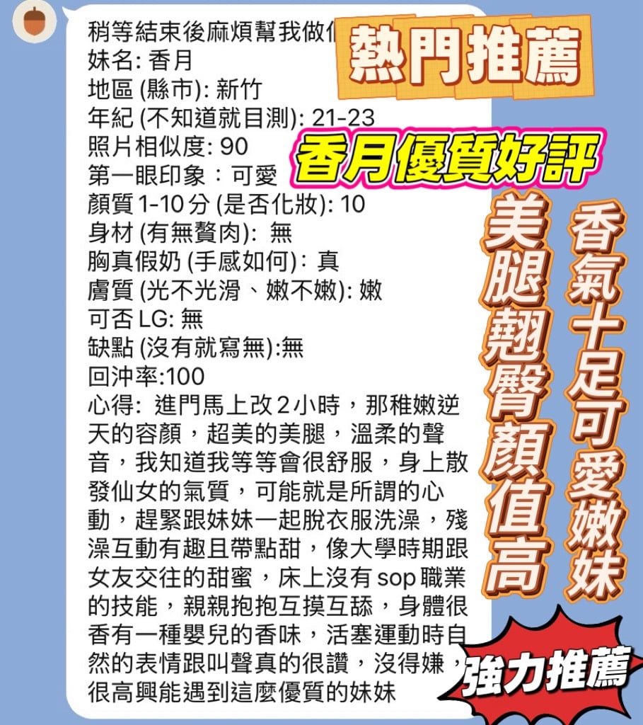 香月 新竹東區定點茶:圖片 4