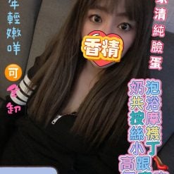 香精 新竹東區定點茶