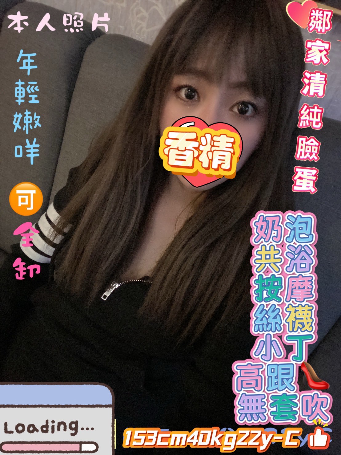 香精 新竹東區定點茶