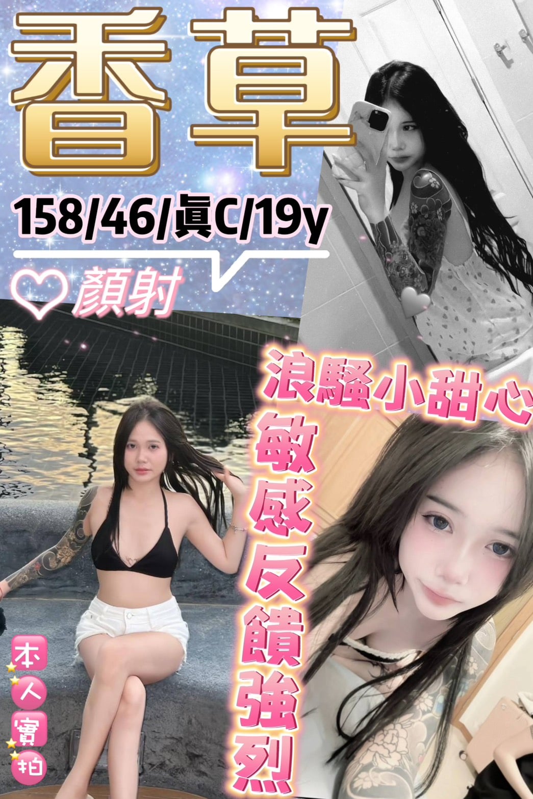 香草 台北西門定點茶
