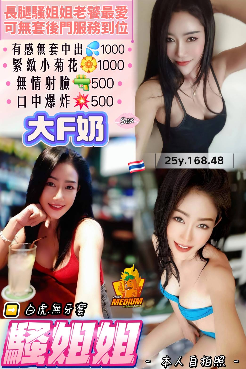 騷姐姐 桃園定點茶