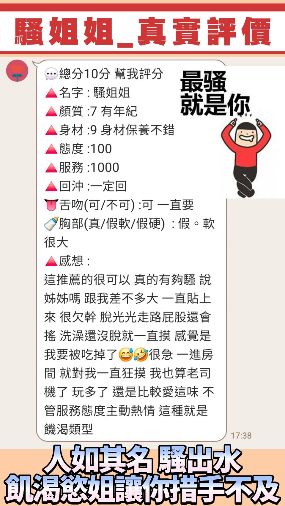 騷姐姐 桃園定點茶:圖片 2