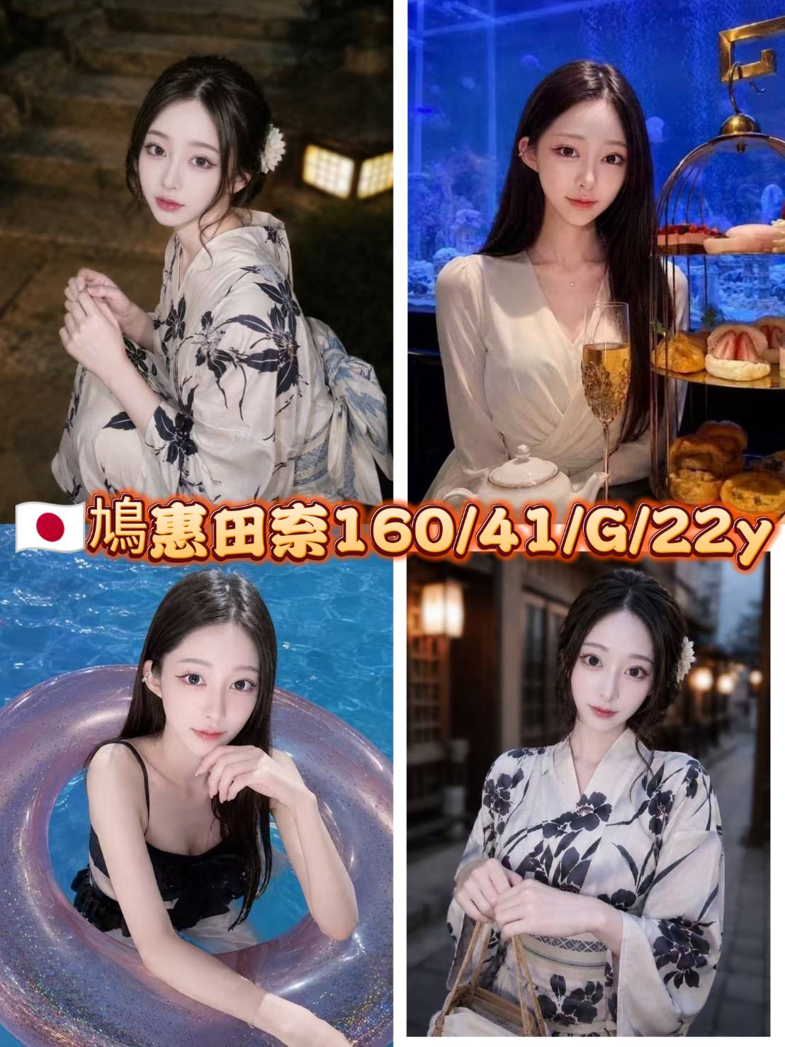 台北/新北外送茶 鳩惠田奈 援交