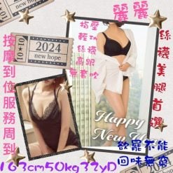 麗麗 新竹竹北定點茶