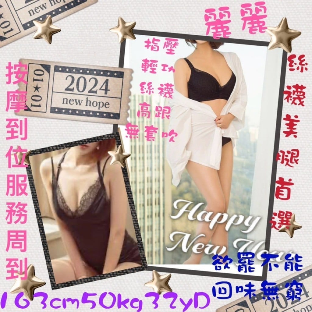 麗麗 新竹竹北定點茶