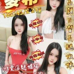 麥希 桃園中壢定點茶