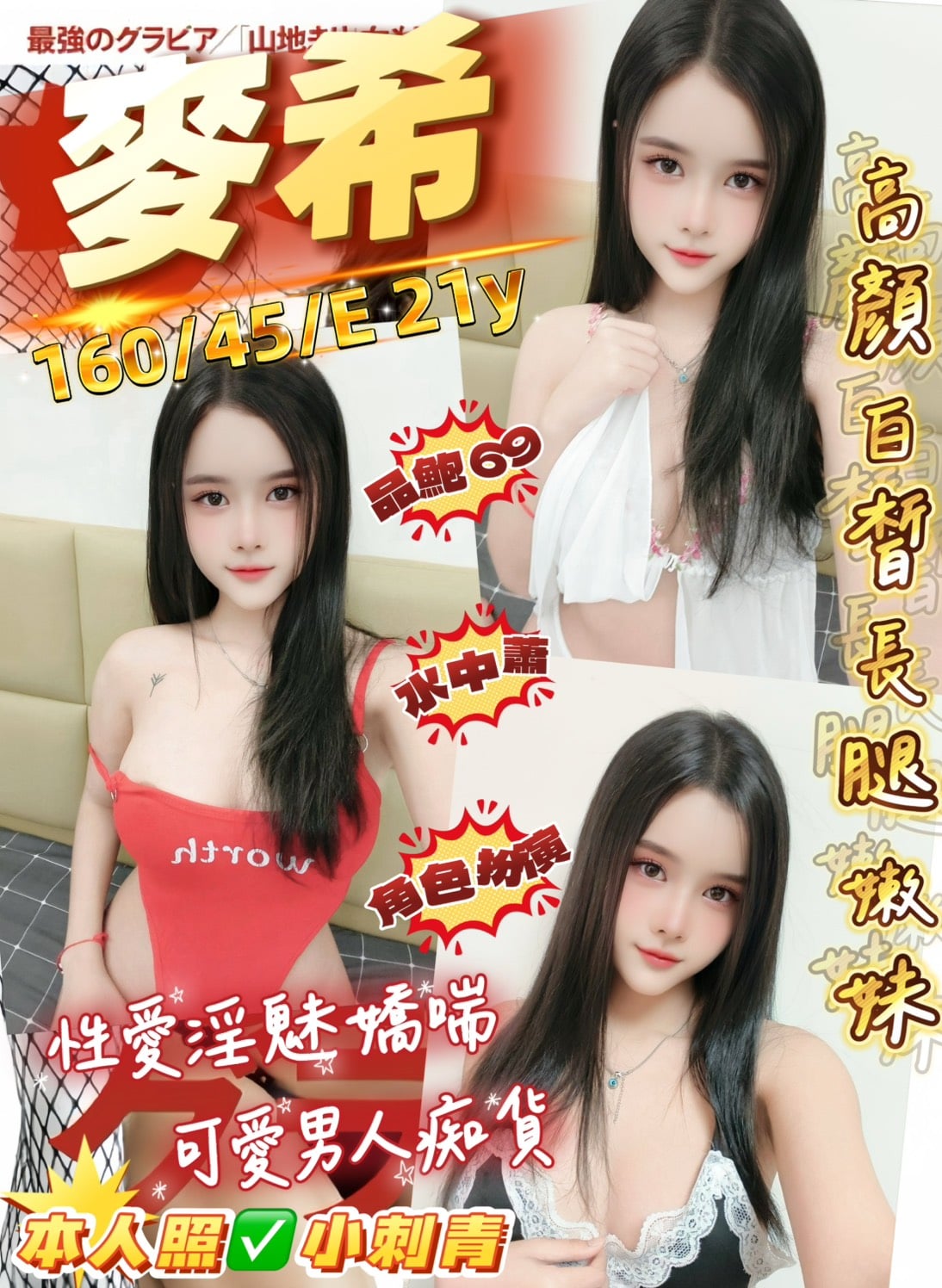 麥希 桃園中壢定點茶