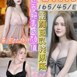 台南定點茶 黃綺綺 援交