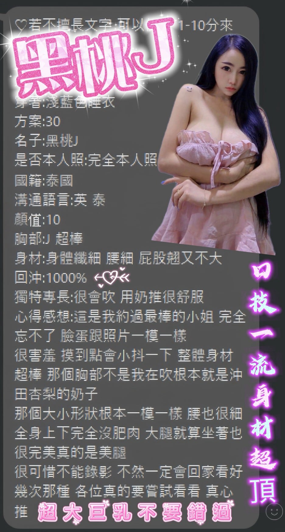 黑桃J 桃園中壢定點茶:圖片 2