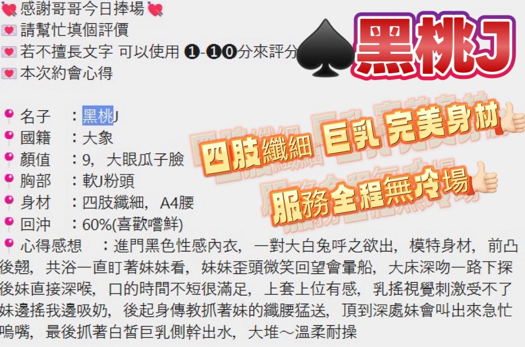 黑桃J 桃園中壢定點茶:圖片 3