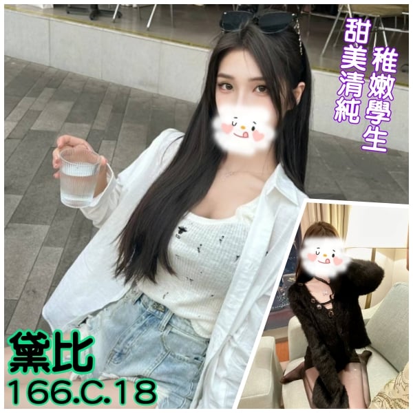 黛比 台北/新北外送茶