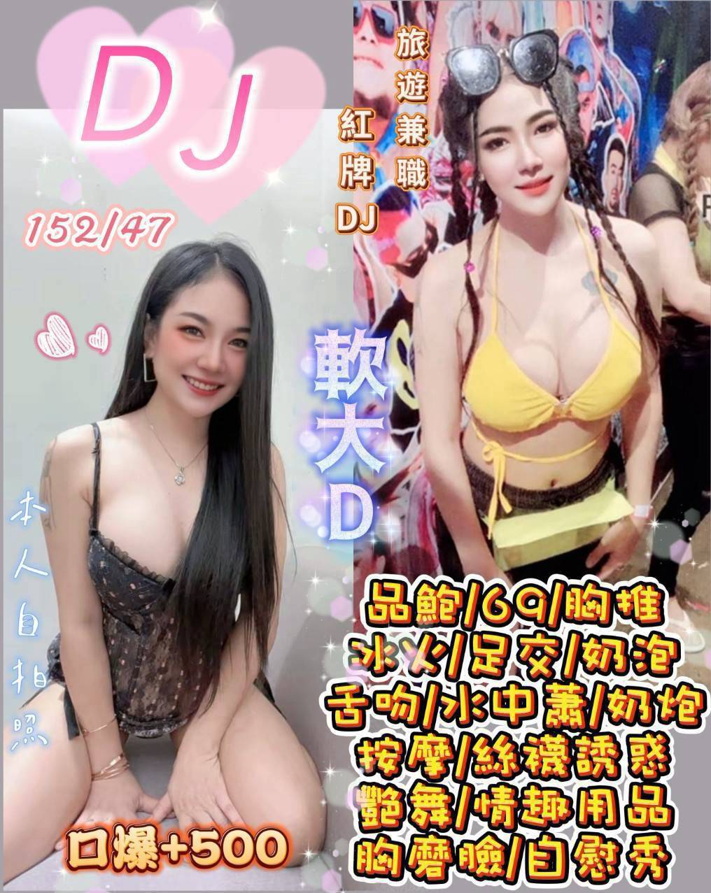 DJ 桃園中壢區定點茶